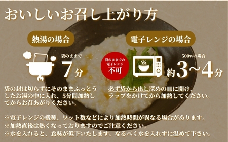 おかゆ あずき入り発芽玄米がゆ（250g×24個入）| おかゆ お粥