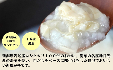 おかゆ 湯葉がゆ（250g×10個入）| おかゆ お粥 防災