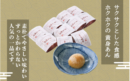 粟島まんじゅう 10個(25g×10個) ※新潟県内・関東地方限定配送