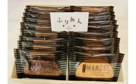 焼き菓子マンデル詰め合わせ ふりあん | 新潟県 焼き菓子