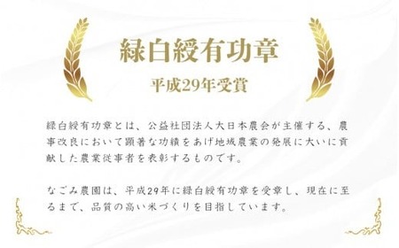 令和7年産米 なごみ農園のコシヒカリ 精米 10kg (5kg×2袋)