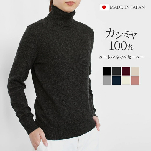 カシミヤタートルネック セーター エンジ M | カシミヤ ニット