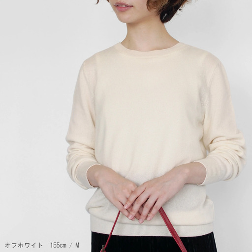 カシミヤクルーネック セーター オフホワイト L | カシミヤ ニット