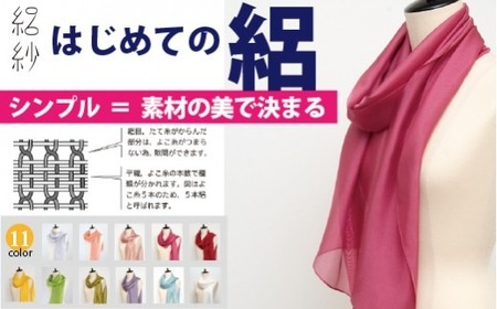 シルクストール 絽紗 はじめての絽 ( サーモンオレンジ ) | ストール
