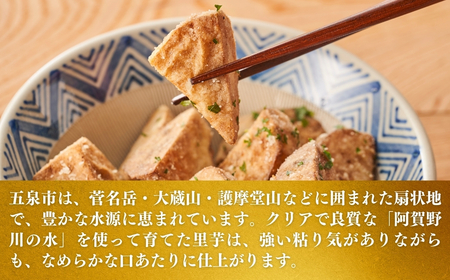 【令和8年産先行予約】五泉産【訳アリ】大玉さといも(2L以上)1kg | 新潟県 里芋