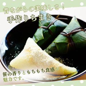 団子 手作り笹だんごとちまき 各10個 おやつ