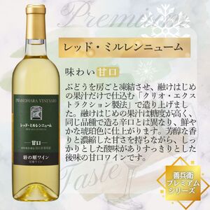 ワイン 岩の原ワイン 希少ぶどう品種 白 3本 セット お酒 おすすめ 岩の原 ふるさと納税 酒 新潟 上越