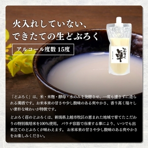 ふるさと納税 上越市 どぶろく卓(生)500ml×2本セット(パウチ容器/冷凍) 日本酒 どぶろく 卓 (生) 500ml×2本 セット パウチ容器 冷凍 お酒 酒