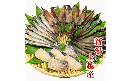 干物 3種と西京焼き セット 魚 加工品 海産物
