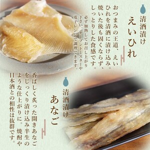 越後上酒漬け珍味5品セット【上越銘酒能鷹＆岩の原葡萄園製造ワイン使用】珍味 酒漬け 贈り物 ギフト 西沢珍味販売