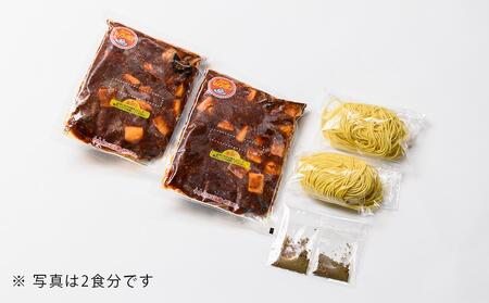 龍馬軒 本格四川麻婆麺セット【2食入／2箱】 | 新潟県上越市