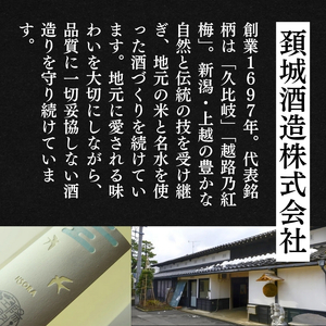 日本酒 八恵久比岐 純米酒「土」720ml 酒 お酒 純米酒 新潟 新潟県産 にいがた 上越 上越産