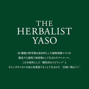 【歴史ある賞・多数受賞】YASOスピリッツ 700ml　1本 越後薬草