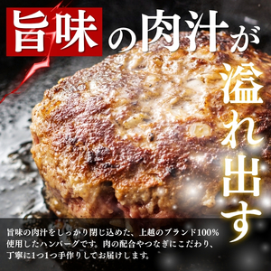 くびき牛 100％ ハンバーグ 10個+岩の原赤ワインソース+ブルギニョンバター 冷凍 ソース付き 新潟 上越市 ごはんのお供