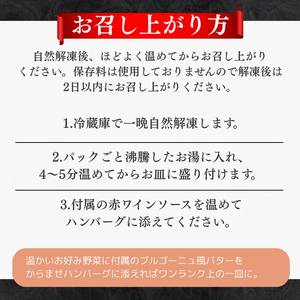 くびき牛 100％ ハンバーグ 10個+岩の原赤ワインソース+ブルギニョンバター 冷凍 ソース付き 新潟 上越市 ごはんのお供