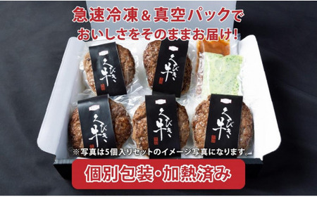くびき牛 100％ ハンバーグ 10個+岩の原赤ワインソース+ブルギニョンバター 冷凍 ソース付き 新潟 上越市 ごはんのお供