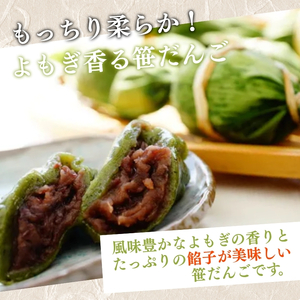 笹団子 手作り笹だんご 20個 だんご 団子 冷凍 郷土料理 新潟 新潟県