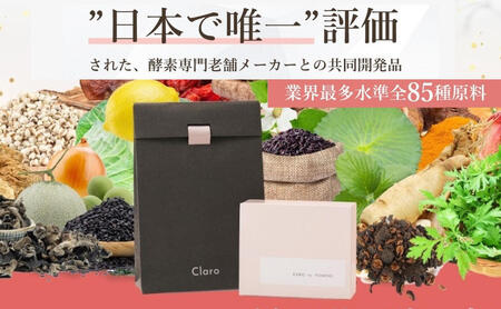 黒とよもぎの美漢酵素　30日分 酵素 エイジングケア 漢方由来 美容 健康 濃縮 濃縮タイプ こだわり製法 オリジナル酵素