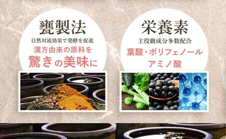 黒とよもぎの美漢酵素　30日分 酵素 エイジングケア 漢方由来 美容 健康 濃縮 濃縮タイプ こだわり製法 オリジナル酵素