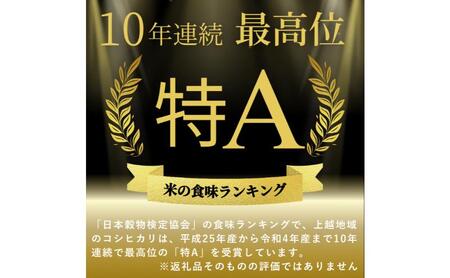 令和7年 新潟県産 特別栽培米 コシヒカリ 5kg 5キロ上越市清里区 新潟 精米 従来品種 希少 限定 送料無料