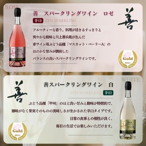 ワイン 岩の原スパークリング・善スパークリングワイン４本セット（750ml） 酒 ギフト 新潟 上越