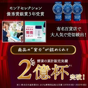 【定期便　年3回配送】越後酵素蓬緑 720ml×1 ファスティングドリンク 酵素ドリンク 無添加 ダイエットドリンク 置き換えダイエット 朝ごはん 健康ドリンク 断食 プチ断食 ダイエット 置き換え 植物発酵エキス 日本製