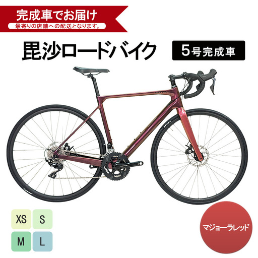 毘沙ロードバイク　5号完成車（マジョーラレッド）自転車 通勤 通学 サイクリング アウトドア M