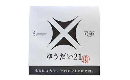 令和7年 新潟県上越市産 ゆうだい21 5kg 5キロ 奇跡のお米 宇都宮大学生まれ 中郷 やまざきふぁーむ 送料無料
