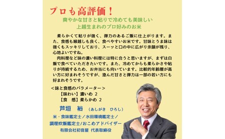 【令和8年10月配送】先行予約 新米 新潟上越産 みずほの輝き 5kg 新潟 米 新潟県 限定