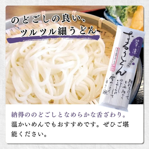 そばとうどん(乾麺)の詰合せ、そばつゆ付き(大)　うどん　そば　蕎麦　乾麺　詰合せ　詰合わせ　セット　つゆ付き　新潟県　上越市