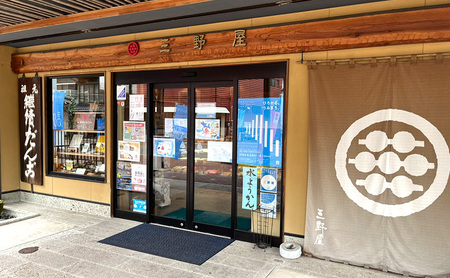 【直江津 名物】継続だんご 5本入 上越 放浪記