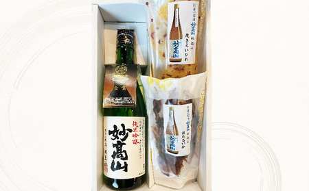 【おつまみセット】妙高山　ホタルイカとエイヒレのおつまみセット　日本酒　梅酒　地酒　おつまみ
