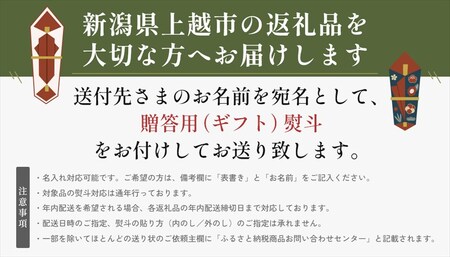 【おつまみセット】妙高山　ホタルイカとエイヒレのおつまみセット　日本酒　梅酒　地酒　おつまみ