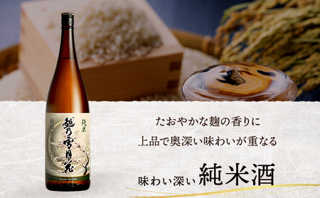 【おすすめ3種のお酒とおつまみセット】純米妙高山 |純米吟醸妙高山|純米越乃雪月花|かんずりさきいかのセット/日本酒/地酒/おつまみ