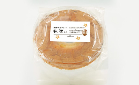 新潟県上越市産米粉100％　みそシフォンケーキ（ホール）上越市 米粉スイーツ お取り寄せ