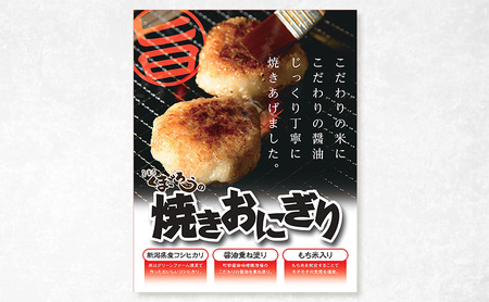 喜楽屋 くまごろうの焼きおにぎり 8個（2個入り×4パック）新潟県産こしひかり（上越市グリーンファーム清里産）使用 冷凍 お惣菜 レンジ 簡単調理