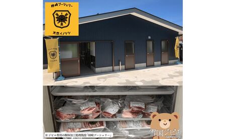 （ペット用）【雪国ジビエ】雪国シカ ペット用ジャーキー 100g  肉 シカ 鹿 鹿肉 新潟 新潟県産