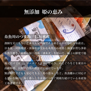 【上越地方初、地域連携の返礼品「えんむすびシリーズ」】えんむすび 「時味 TOMI 酒食セット かたふね」上越 妙高 糸魚川 ギフト つまみ 詰め合わせ 日本酒 そば