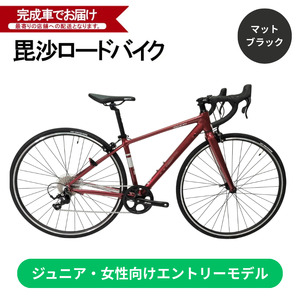 毘沙バイク TAMON ジュニア・女性におすすめ エントリーモデル アルミ ロードバイク BTA001 XXS 145-165cm 自転車 完成車 マットブラック