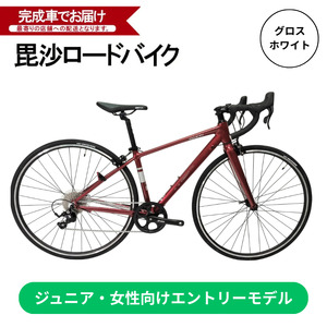 毘沙バイク TAMON ジュニア・女性におすすめ エントリーモデル アルミロードバイク BTA001 XXS 145-165cm 自転車 完成車 グロスホワイト