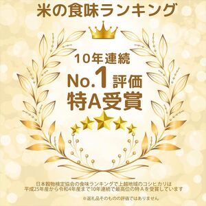 【ふるさと納税】新米 令和7年産 新潟県 上越市産 コシヒカリ 5kg 5キロ 精米 10月下旬より順次出荷 米 お米 白米