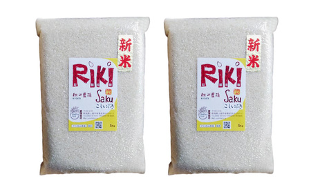 新米 令和7年 新潟県上越市産 米 Riki-saku こしいぶき 5kg×2袋 10kg 10キロ【アフコ・秋山農場のPB米】 お米 コメ おこめ 精白米 新潟