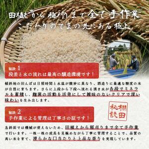 【新潟県上越市産】甘口純米酒 猫俣 720ml 日本酒 地酒 ギフト 父の日 酒 贈り物 プレゼント ご当地 名酒