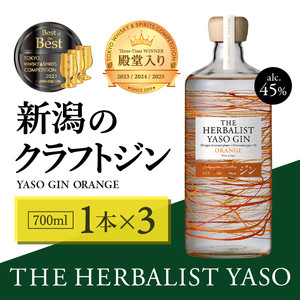 THE HERBALIST YASO GIN ORANGE700ｍｌ 3本 お酒 新潟クラフトジン クラフト ジン 新潟 新潟県産 にいがた 上越 上越産