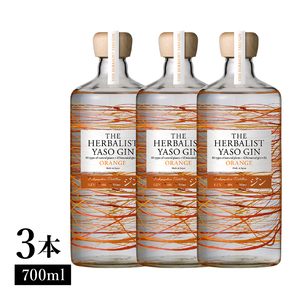 THE HERBALIST YASO GIN ORANGE700ｍｌ 3本 お酒 新潟クラフトジン クラフト ジン 新潟 新潟県産 にいがた 上越 上越産