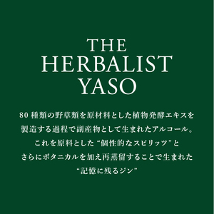 THE HERBALIST YASO GIN YUZU700ｍｌ 3本 お酒 新潟クラフトジン クラフト ジン 新潟 新潟県産 にいがた 上越 上越産