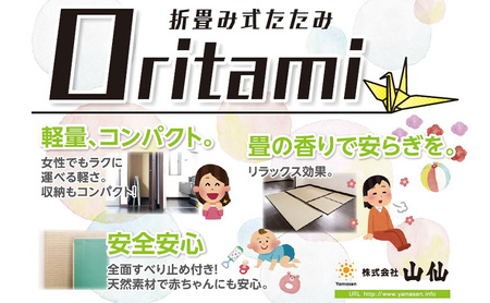 折り畳み式 畳「ORITAMI NEO(オリタミ ネオ)」カラー：浮雲　マット 三つ折り コンパクト 災害用 アウトドア