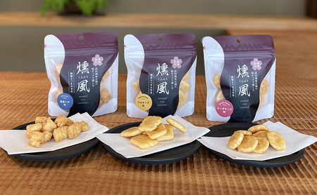 おかき【いろり庵】燻風と煎餅おかき7点セット（マヨネーズ味　ゴーダチーズ味　濃厚いか味）　米菓 菓子 おやつ おつまみ おつまみ米菓 燻製