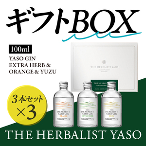 THE HERBALIST YASOギフトBOX【通常版】100ml×3本　EXTRAHERB・ORANGE・YUZU各1本 ×3 お酒 新潟クラフトジン クラフト ジン 新潟 新潟県産 にいがた 上越 上越産