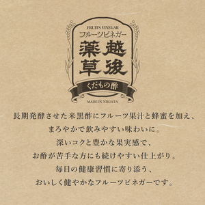 白桃酢 フルーツビネガー 300ml 飲むお酢 果実酢 ビネガー ドリンク 調味料 酢 瓶 国産 割り材 サワー ギフト プレゼント 送料無料 新潟 新潟県産 にいがた 上越 上越産